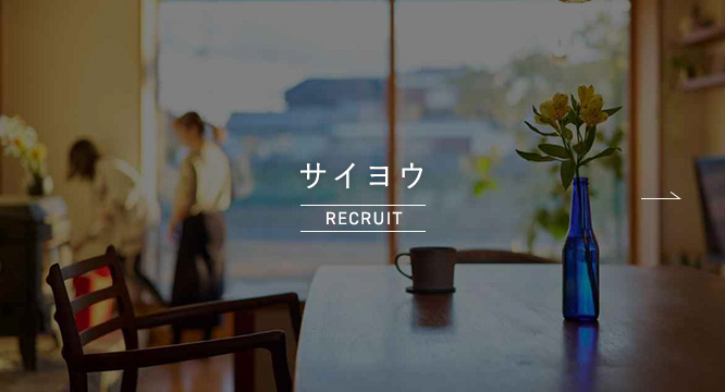 サイヨウ